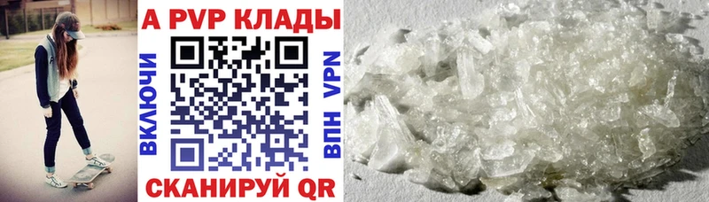 Alpha-PVP Crystall  где продают наркотики  Щёлкино 