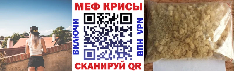 наркота Щёлкино Мефедрон кристаллы