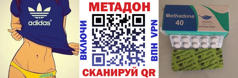 Метадон VHQ  наркошоп  Щёлкино 